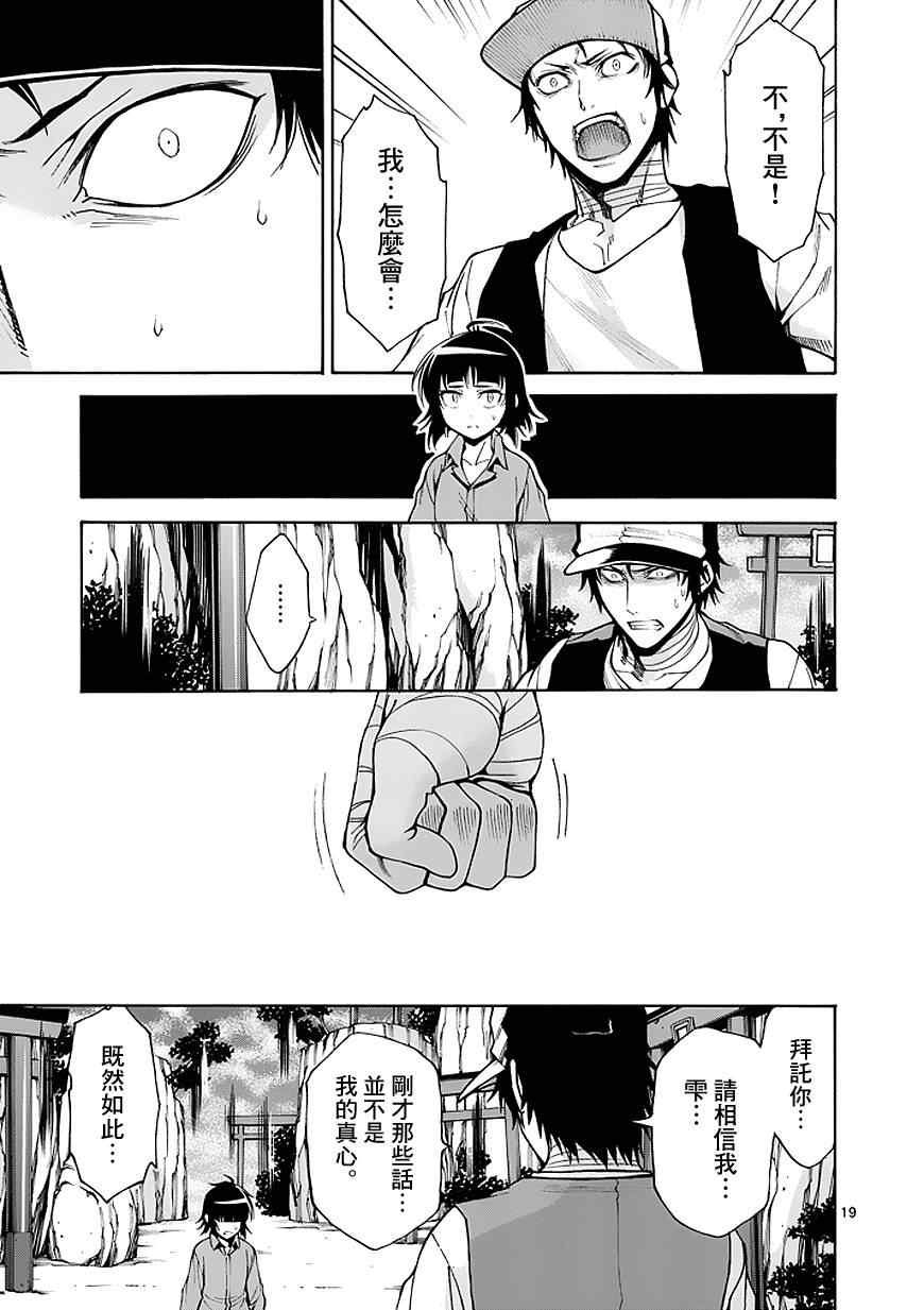 第83话