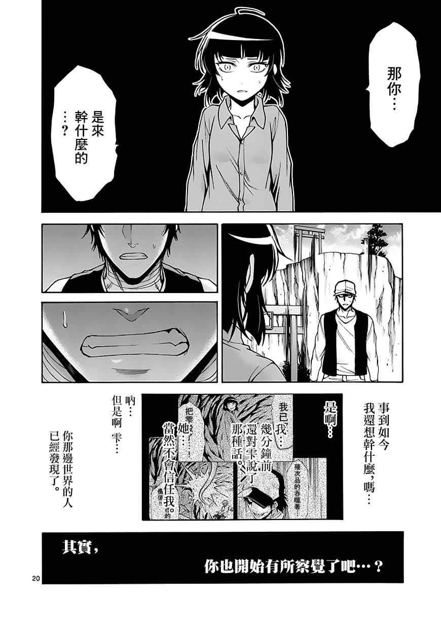 第83话
