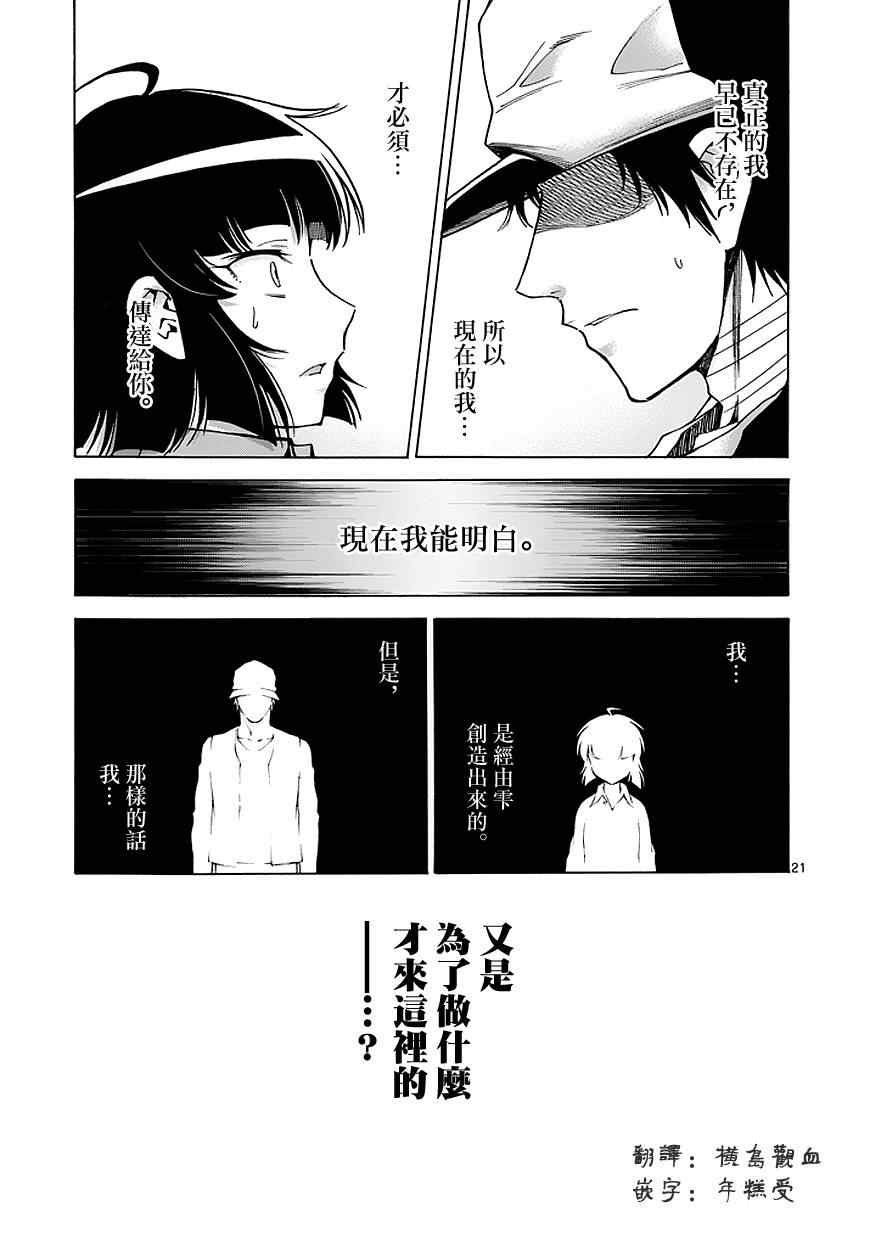 第83话