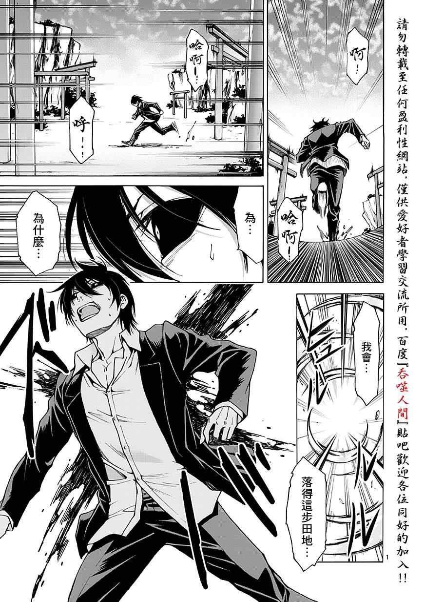 第84话