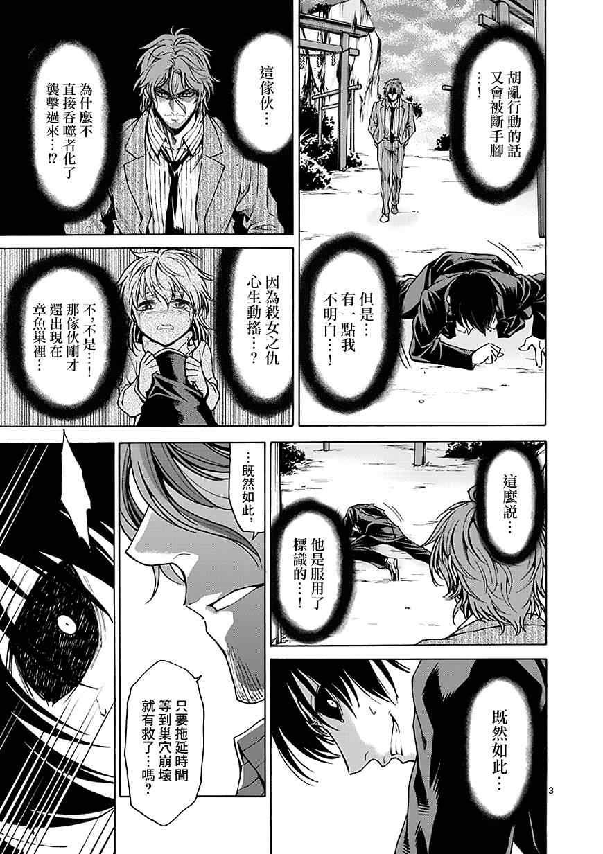 第84话