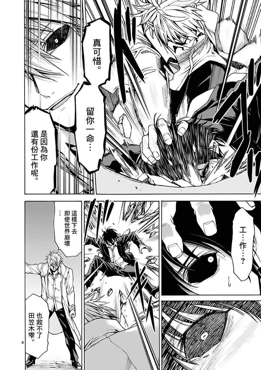 第84话