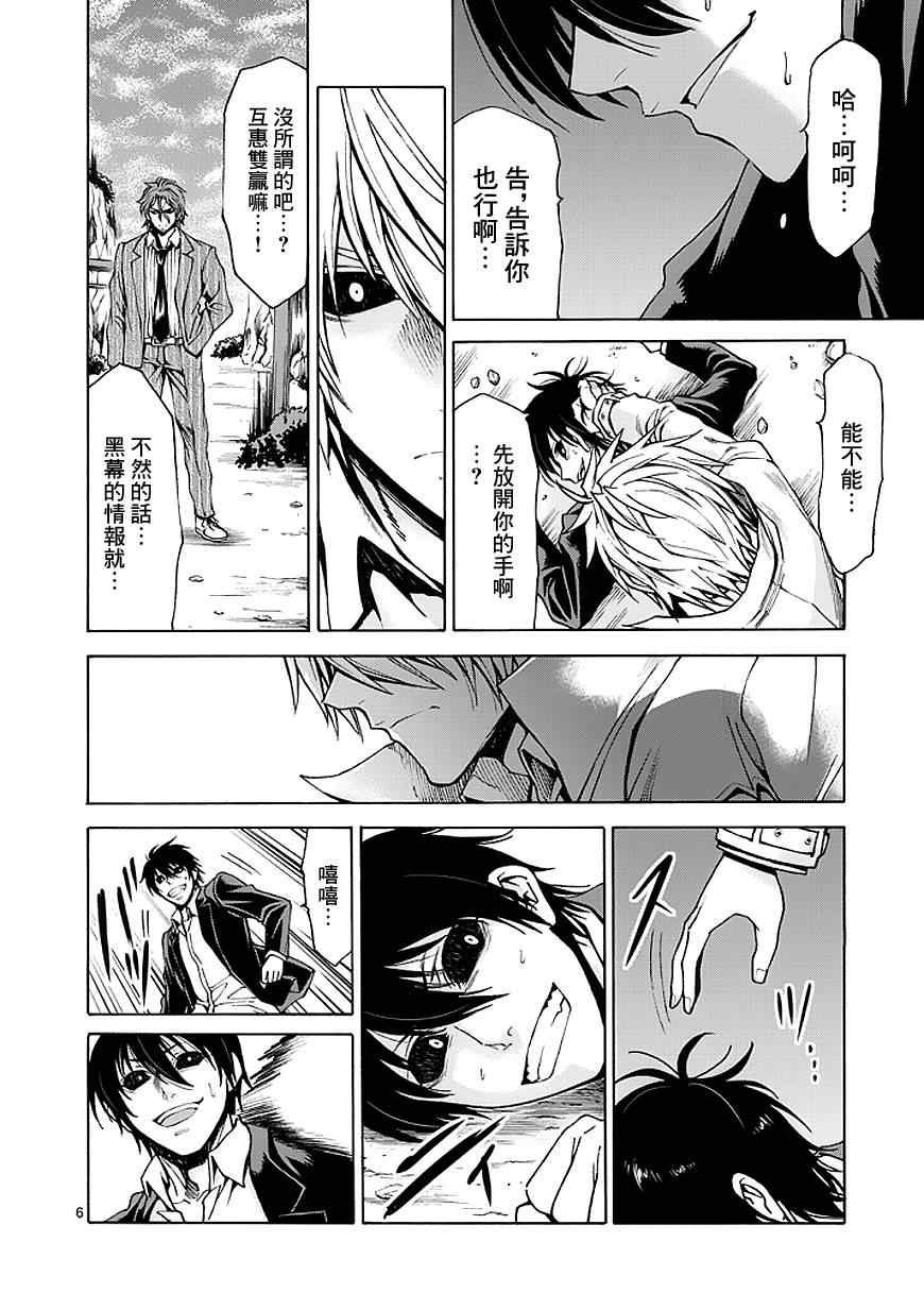 第84话