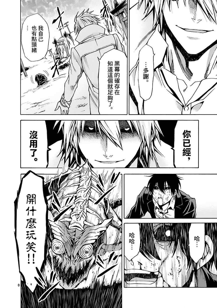 第84话