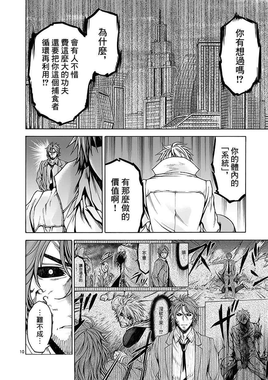 第84话