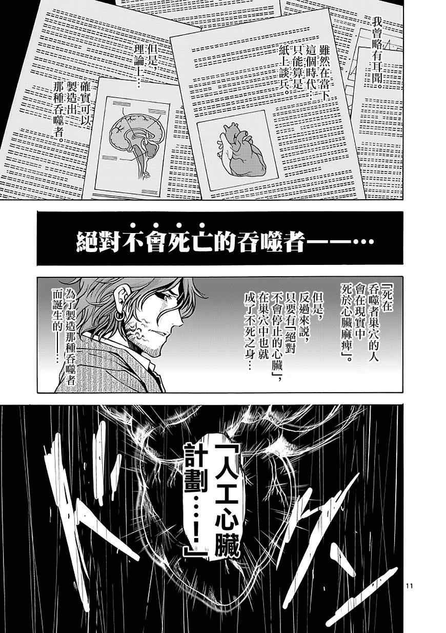 第84话