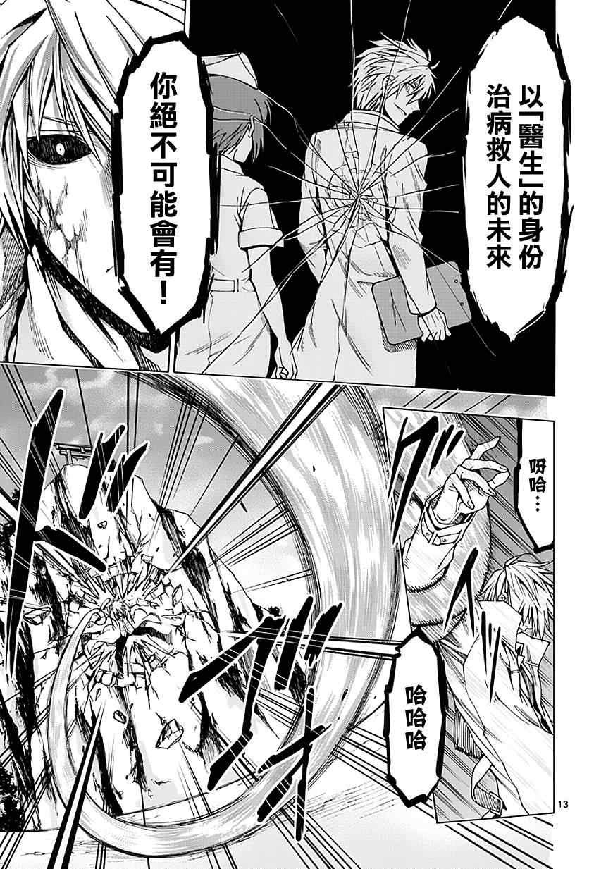 第84话