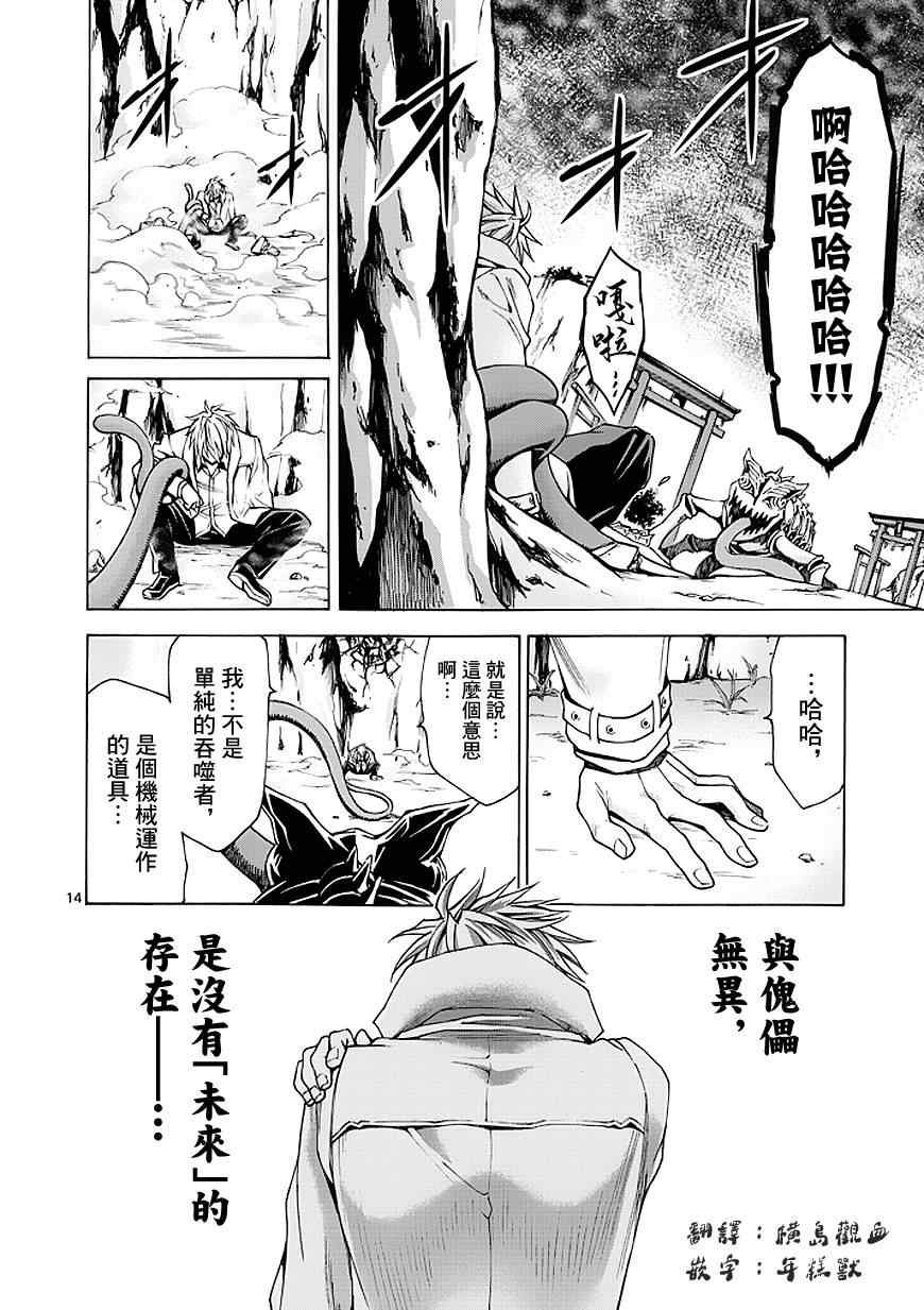 第84话