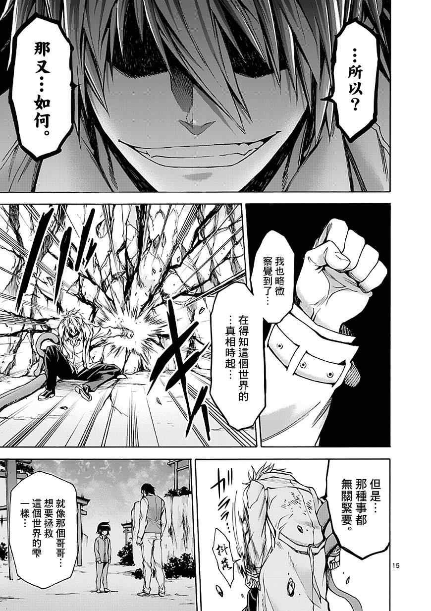 第84话