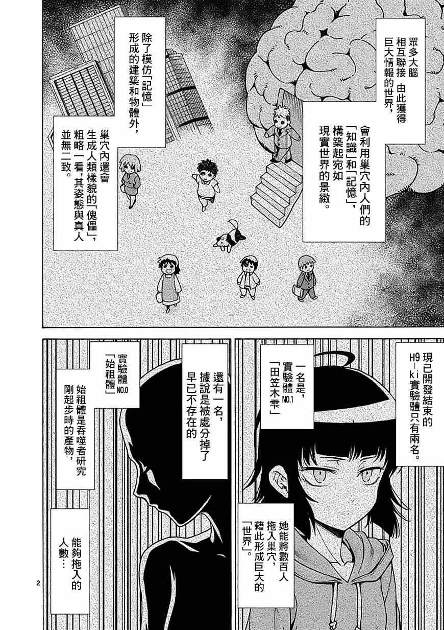 第85话