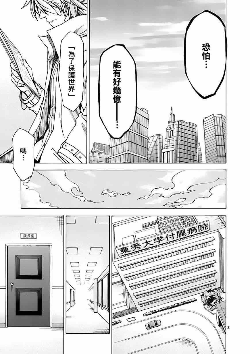 第85话