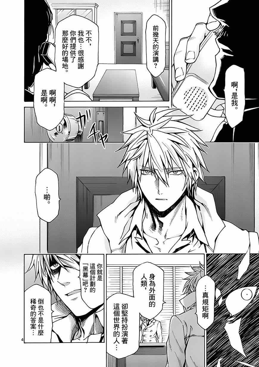 第85话