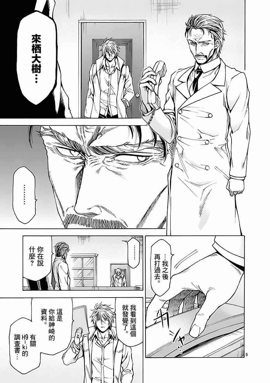 第85话