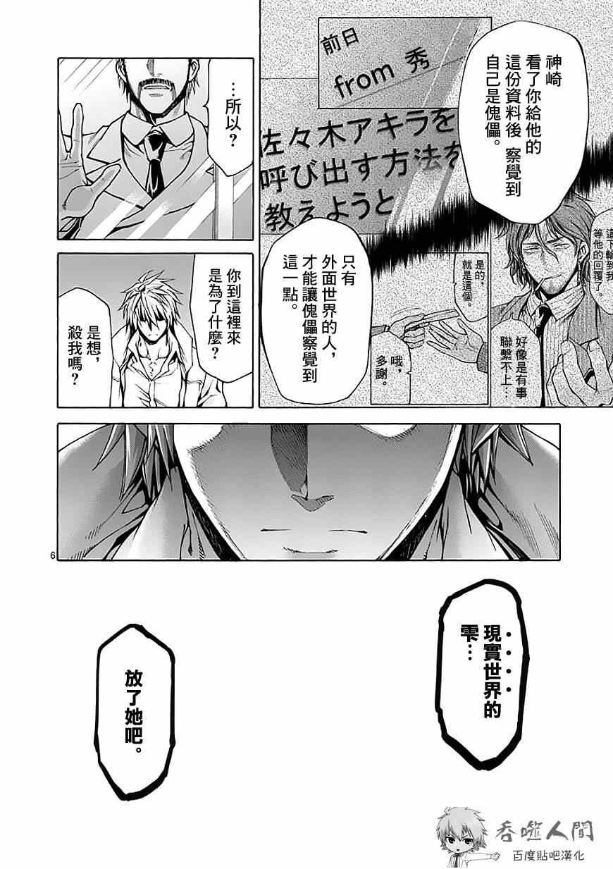 第85话