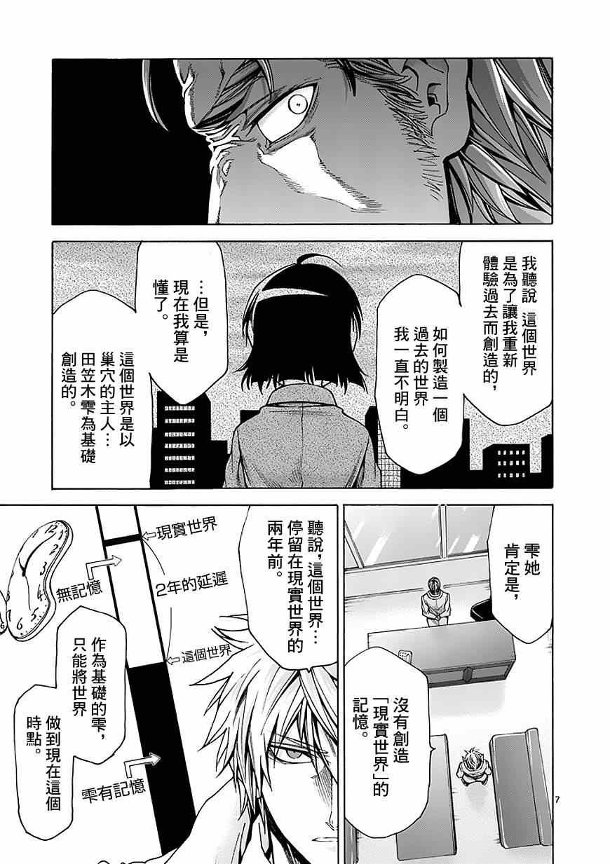 第85话