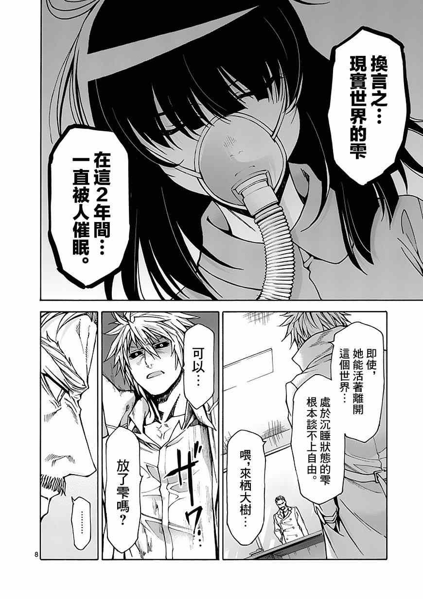 第85话