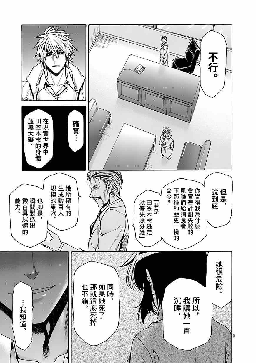第85话