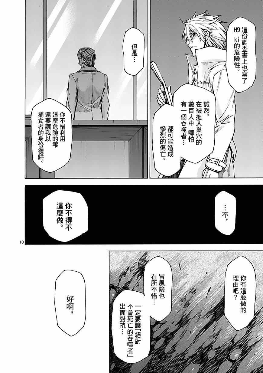 第85话