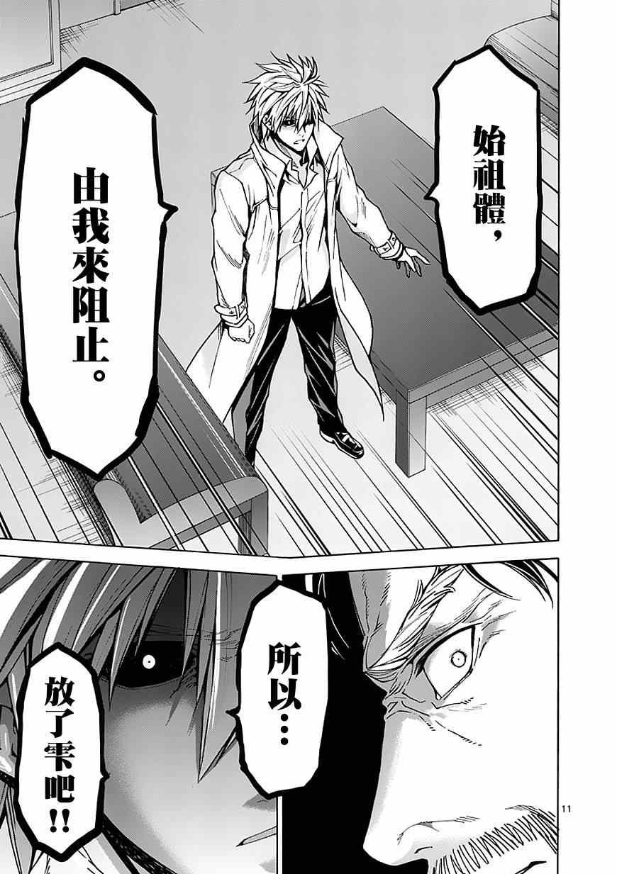 第85话