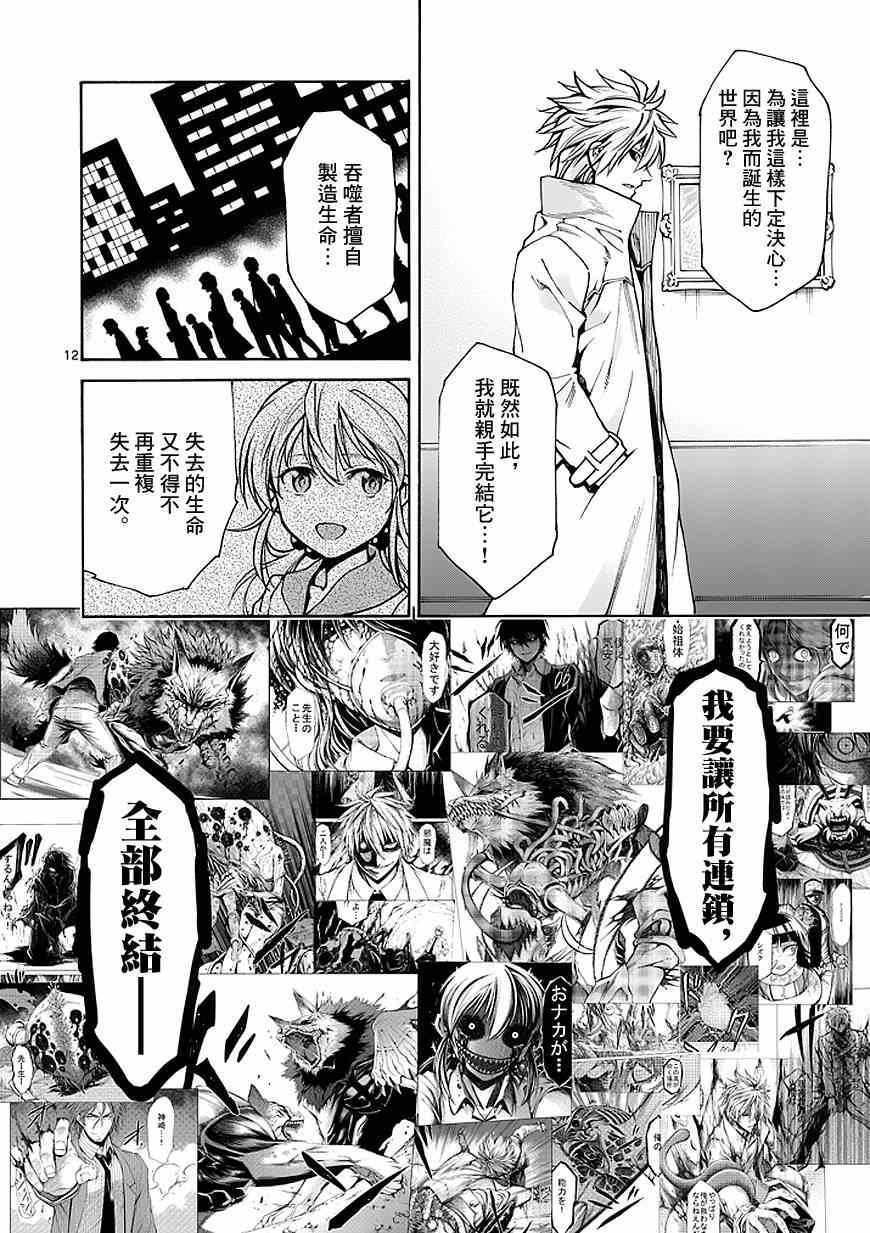 第85话