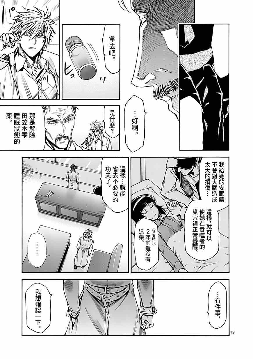 第85话