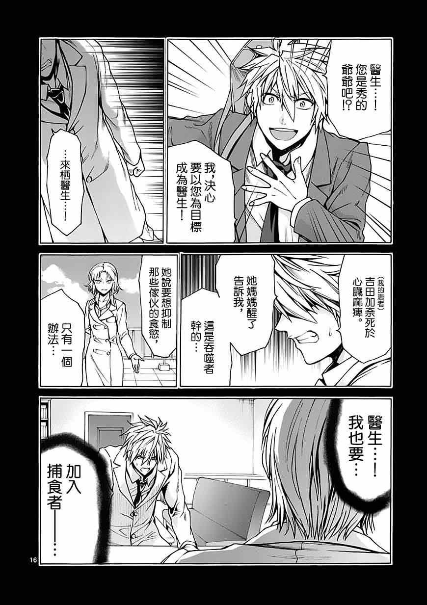 第85话