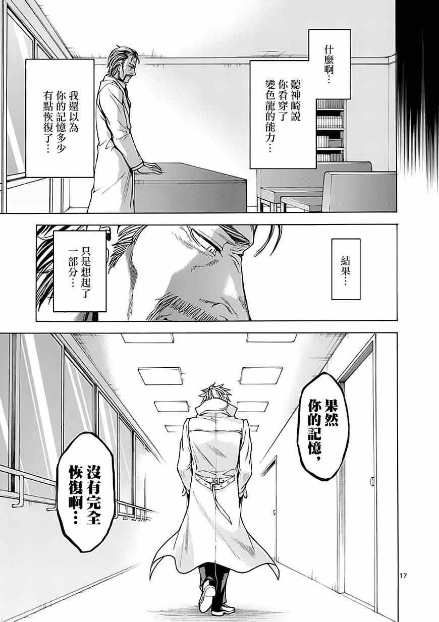 第85话