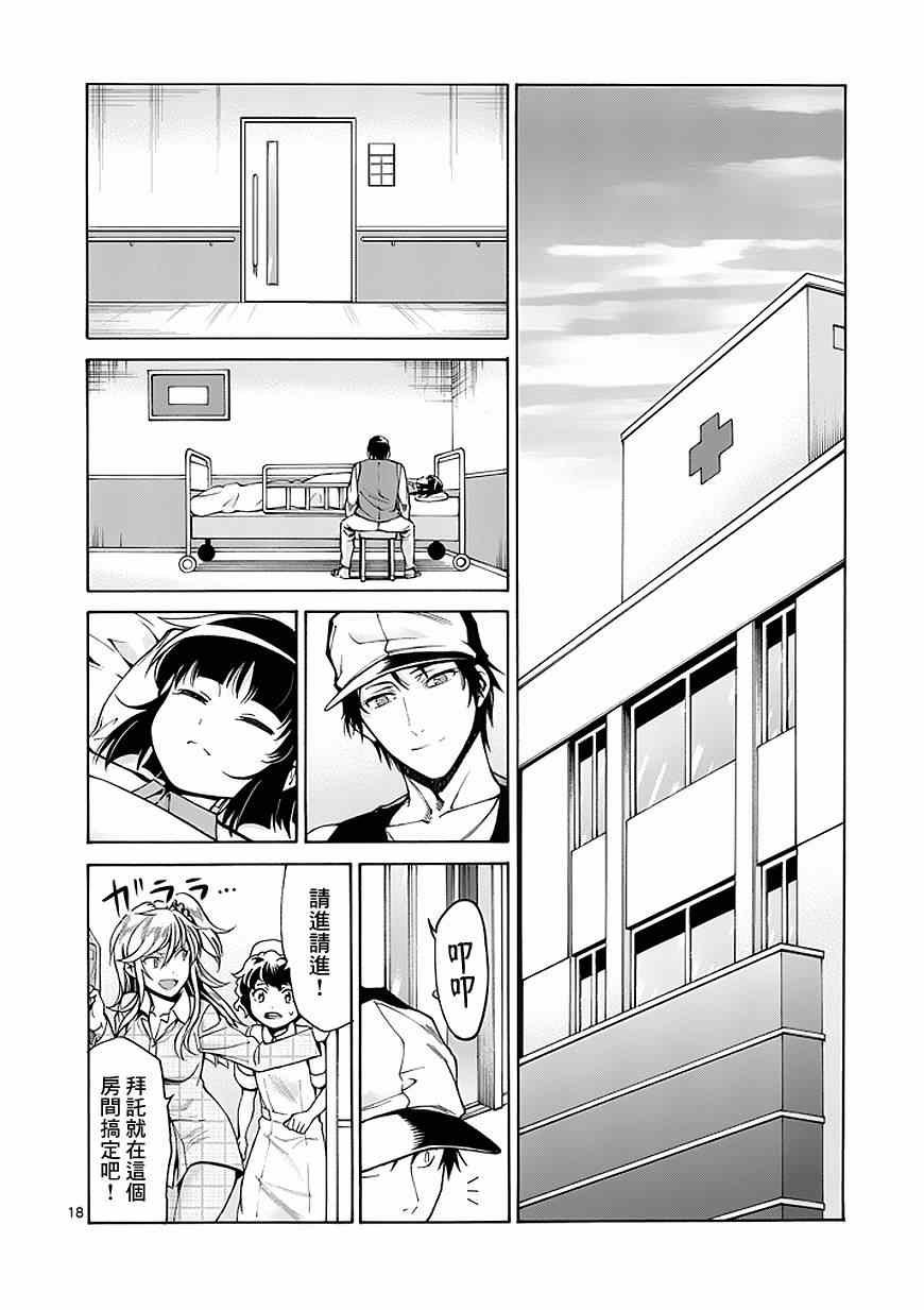 第85话