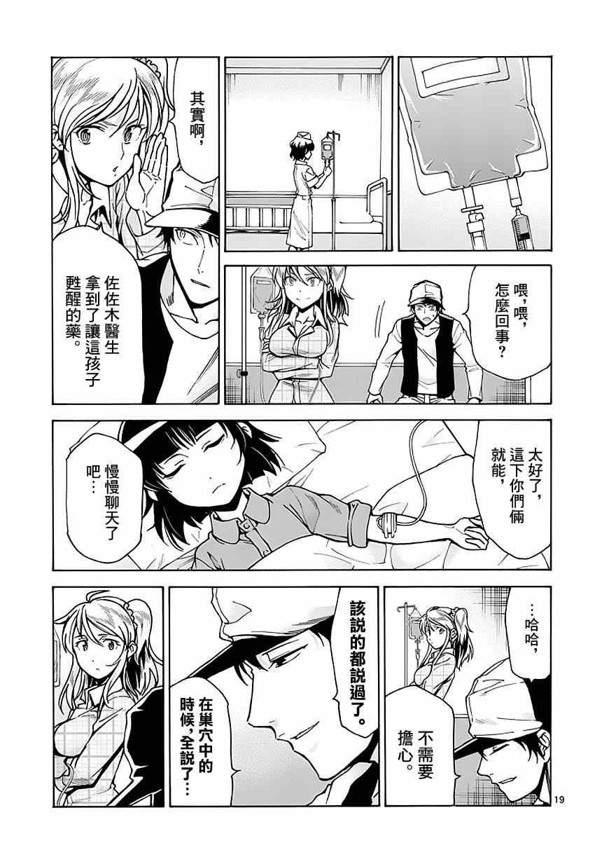 第85话