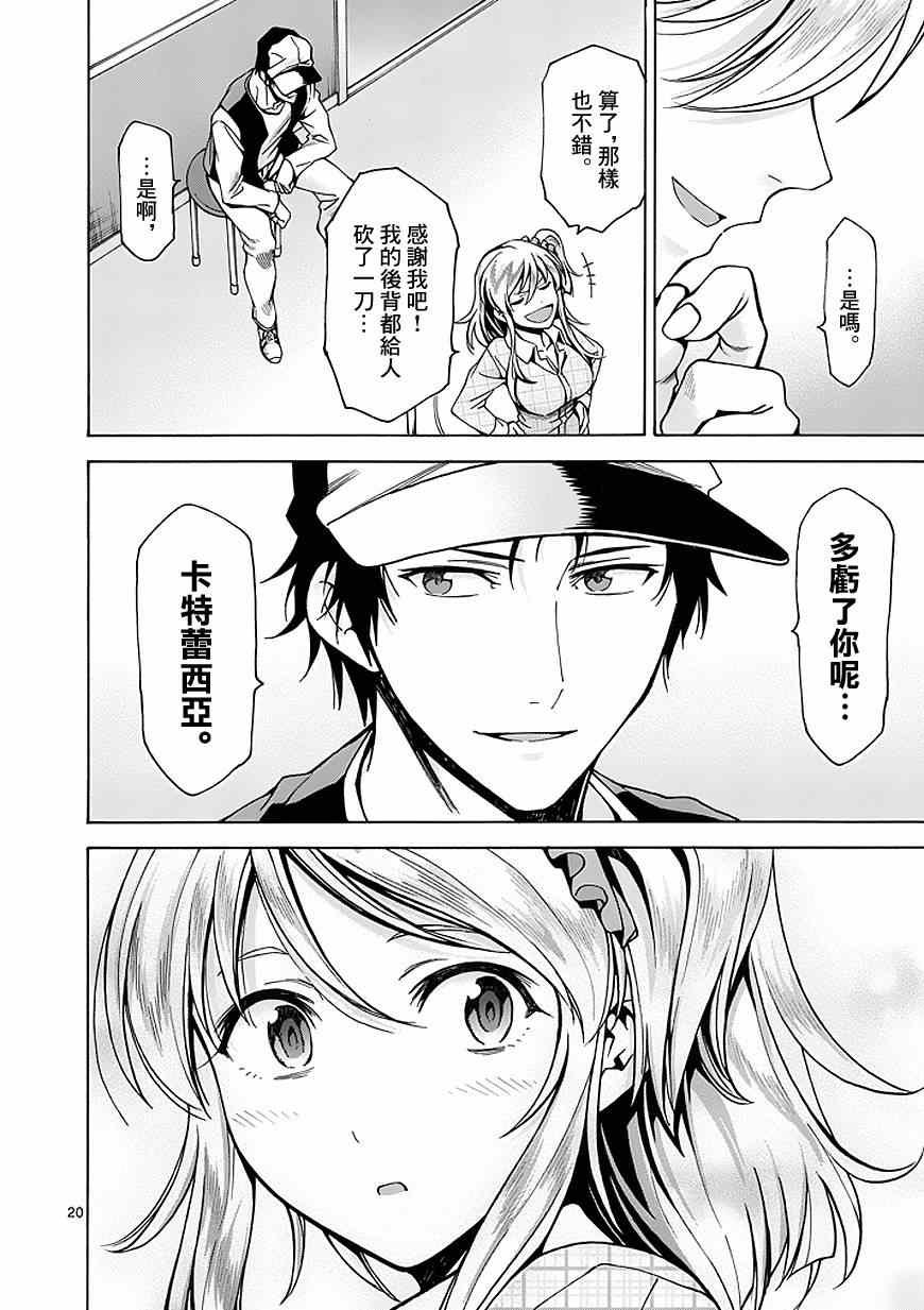 第85话