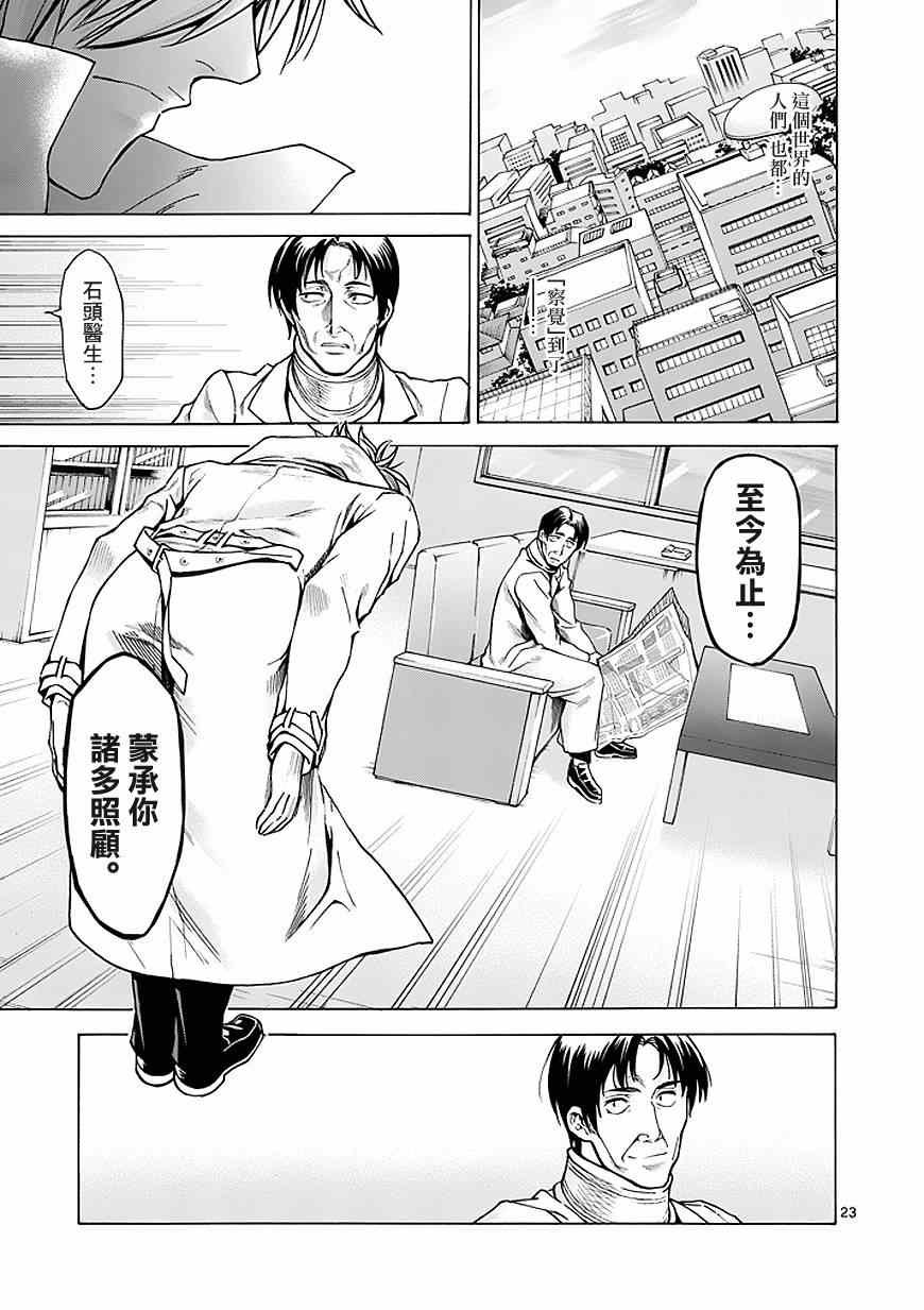 第85话