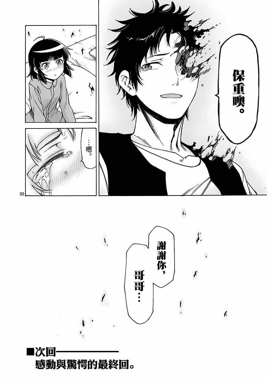第85话