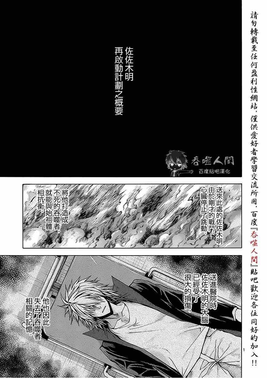 第86话