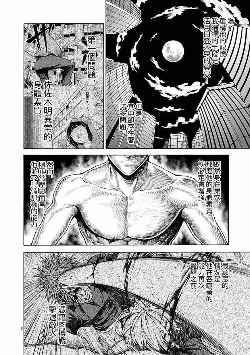 第86话