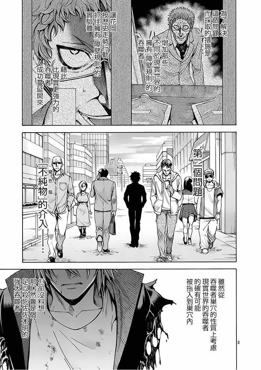 第86话
