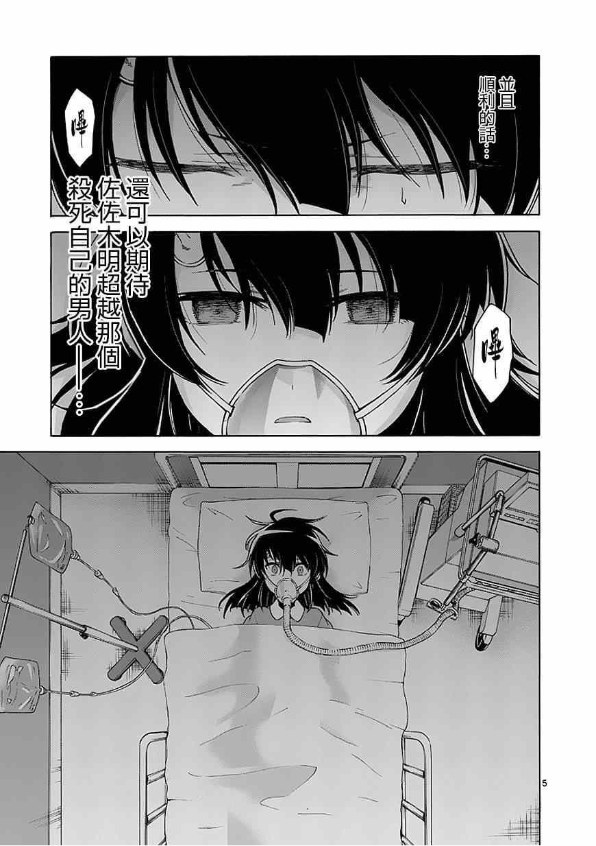 第86话