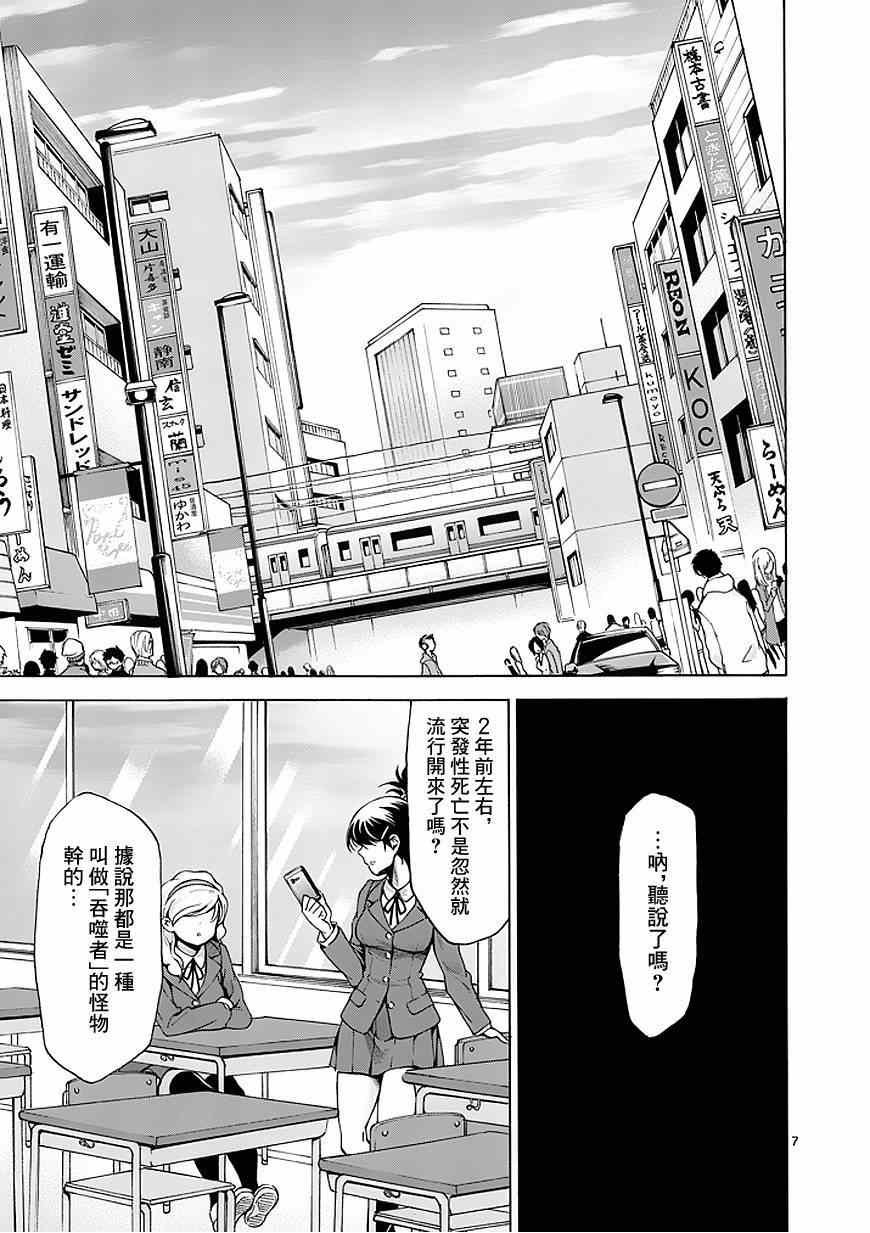第86话