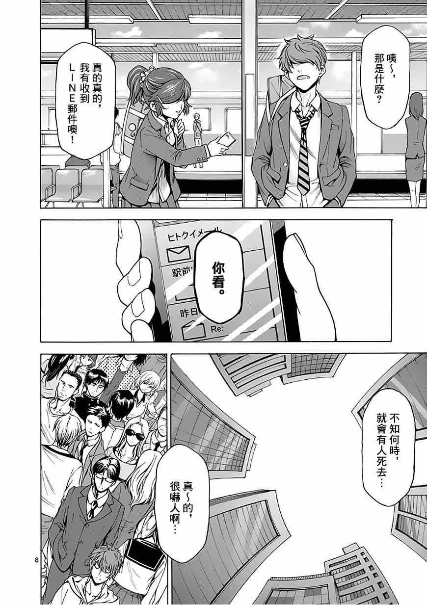 第86话