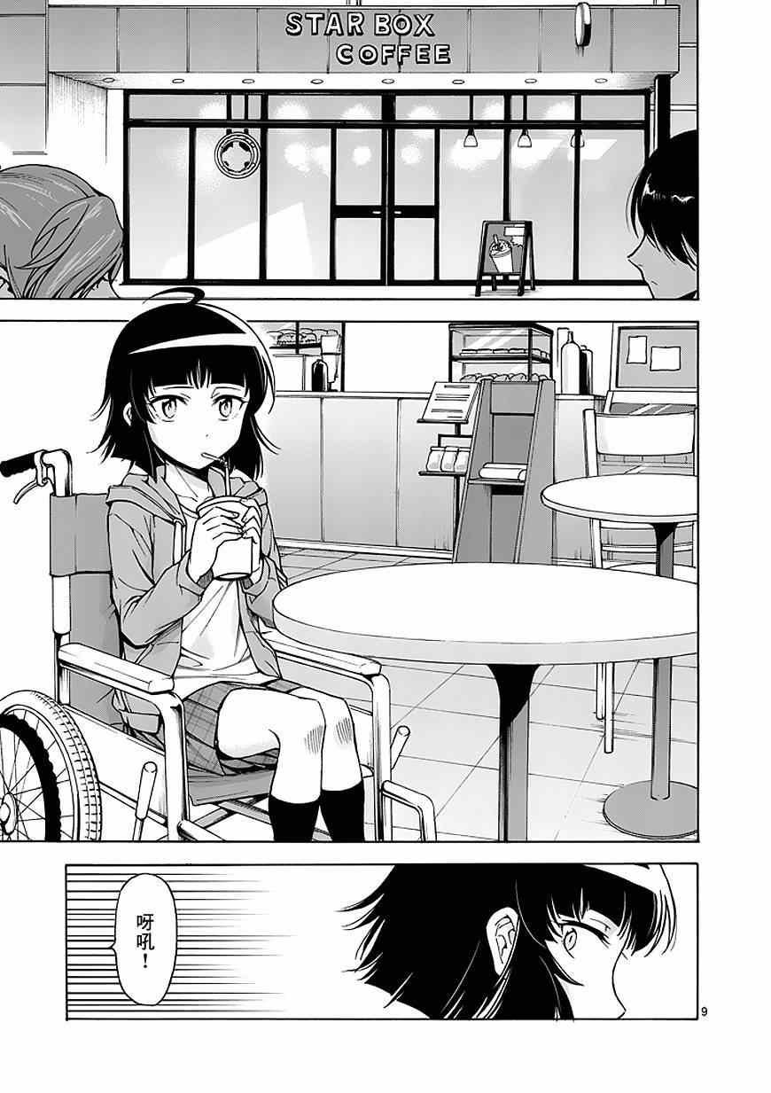 第86话