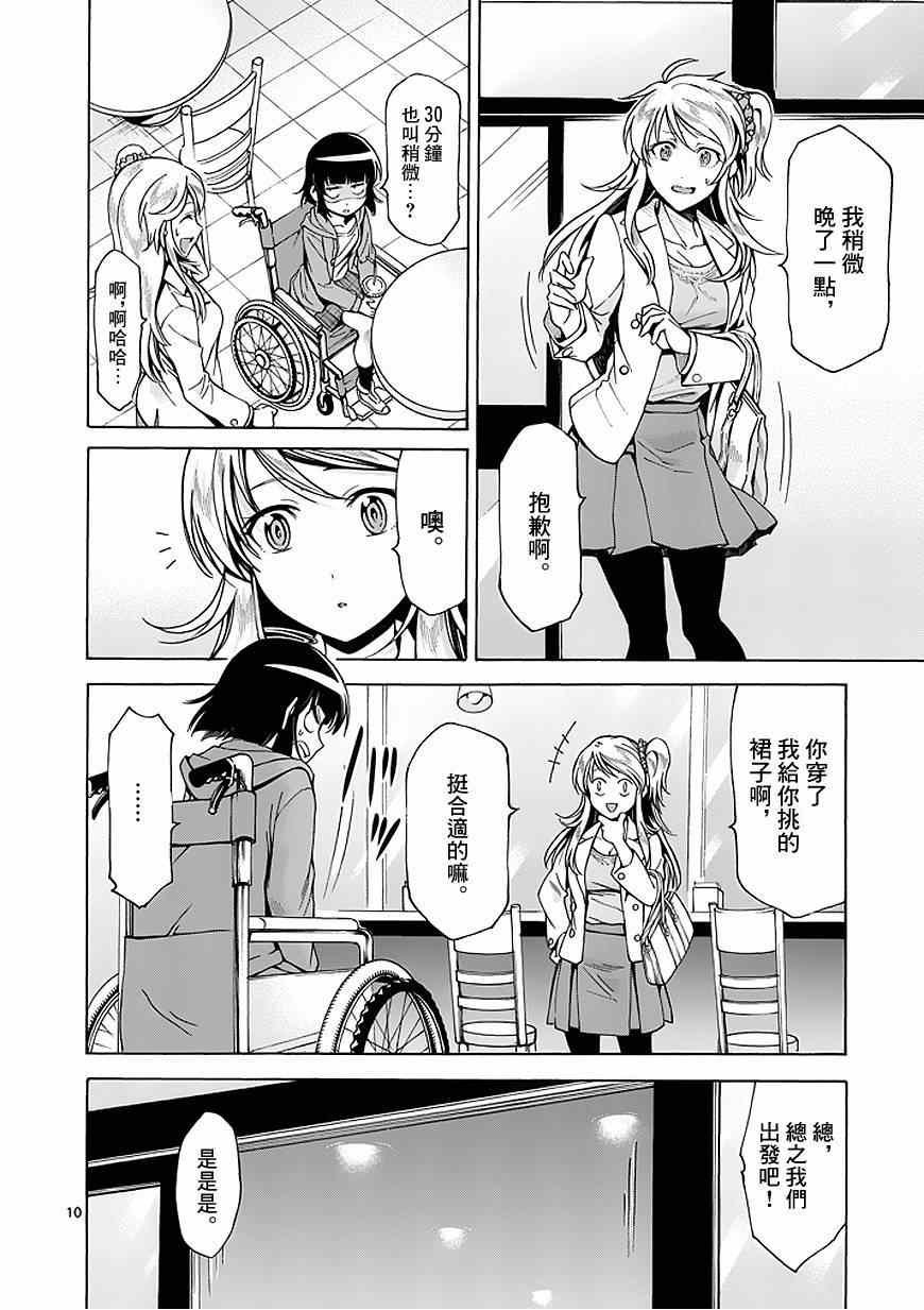 第86话
