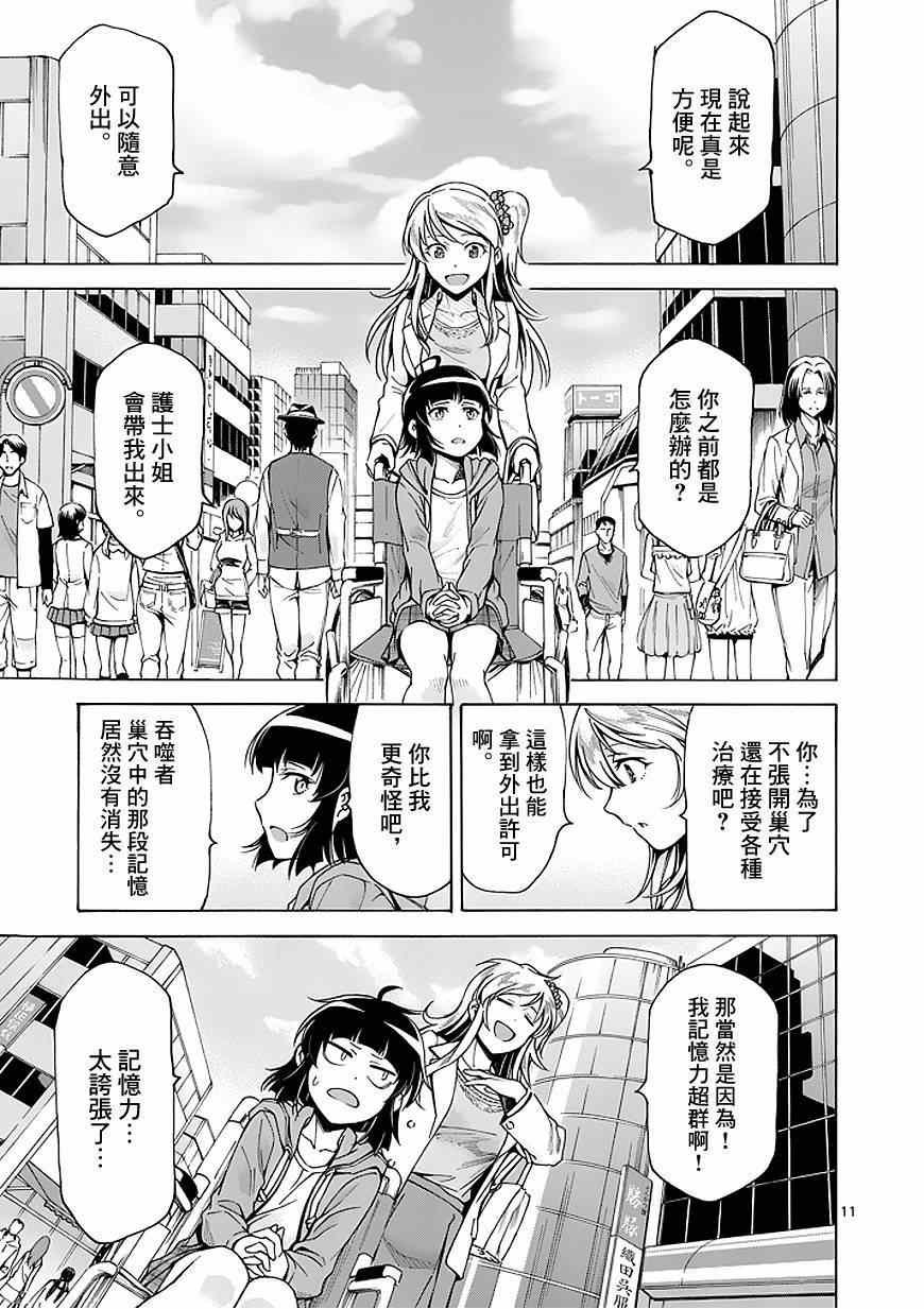 第86话