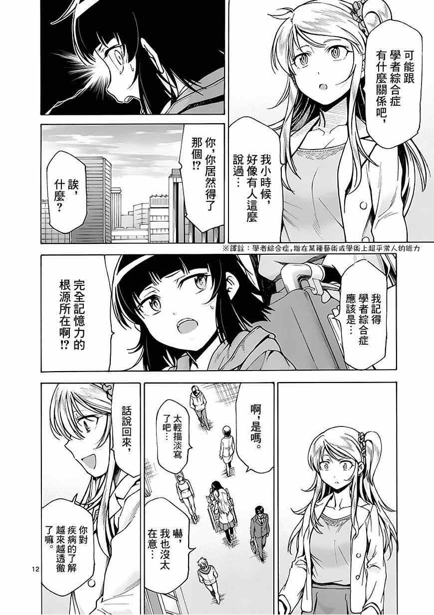 第86话