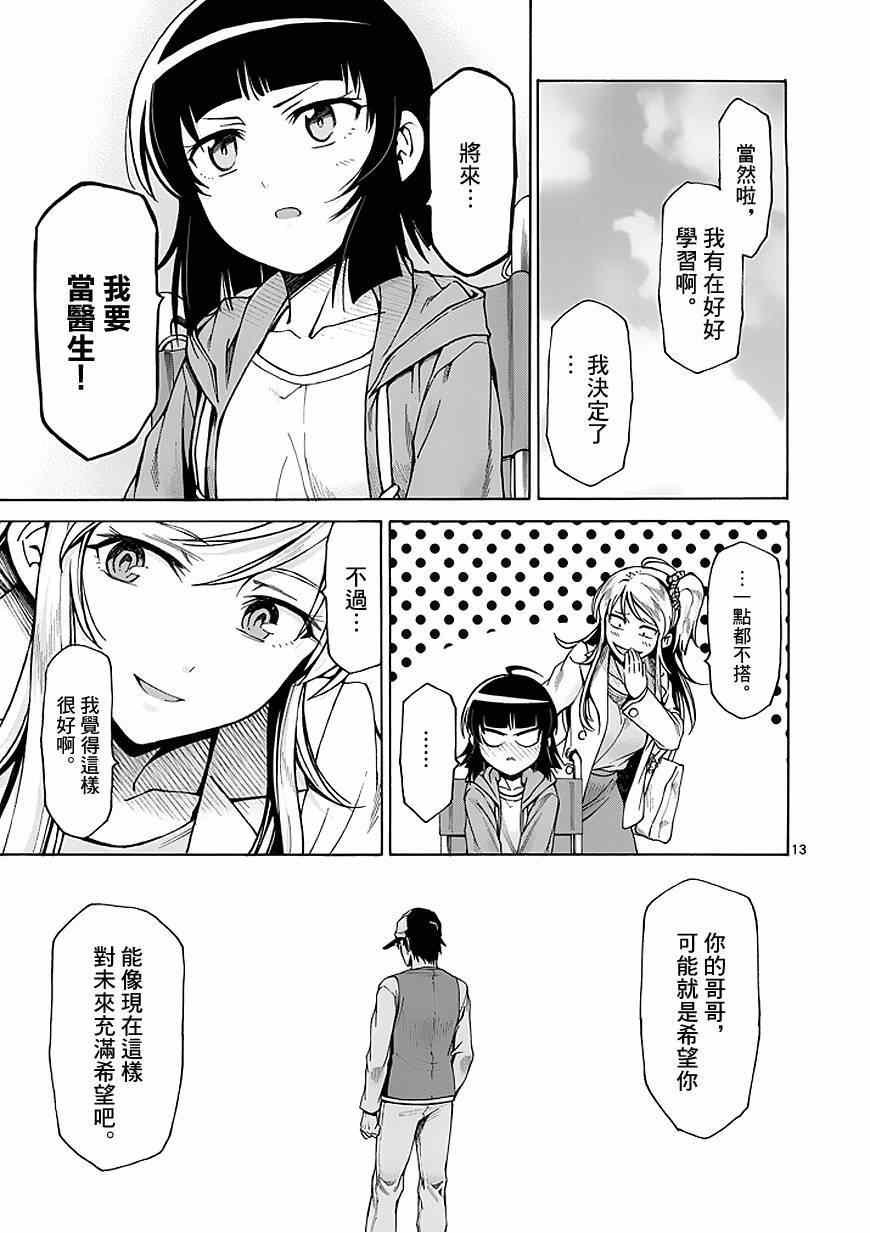 第86话