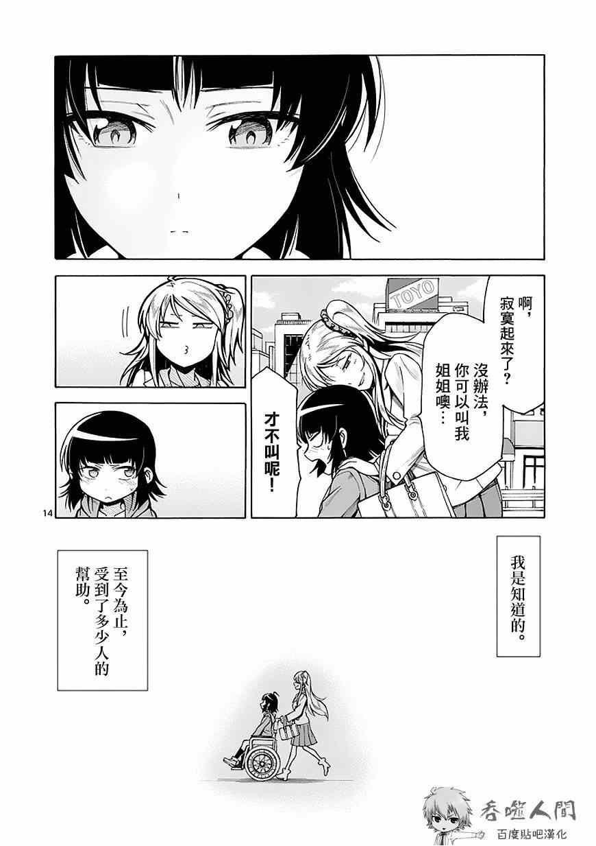 第86话