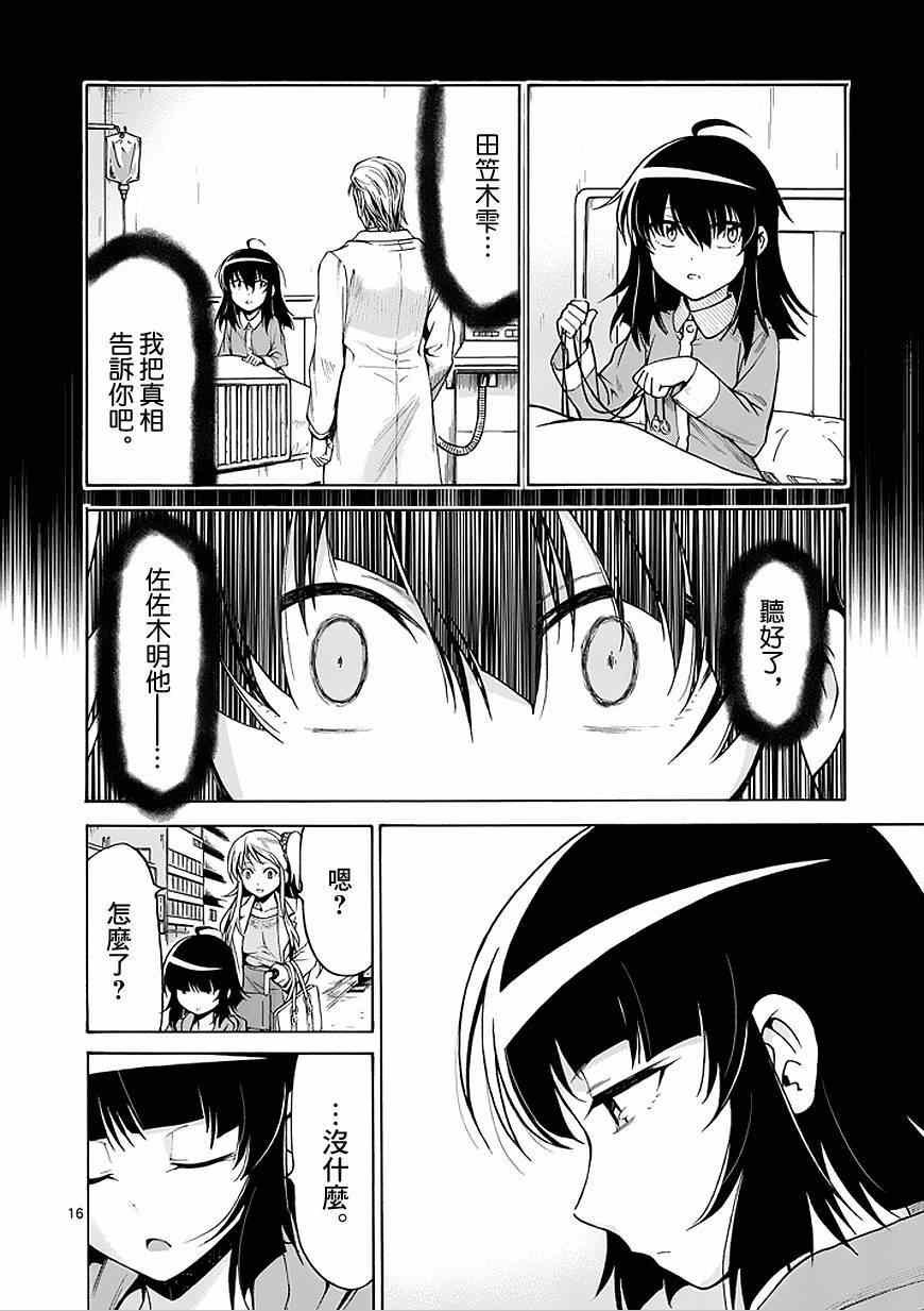 第86话