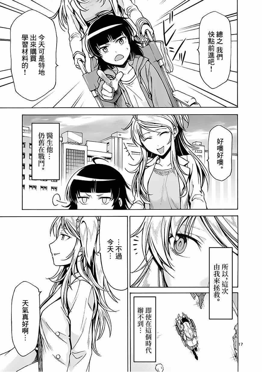 第86话