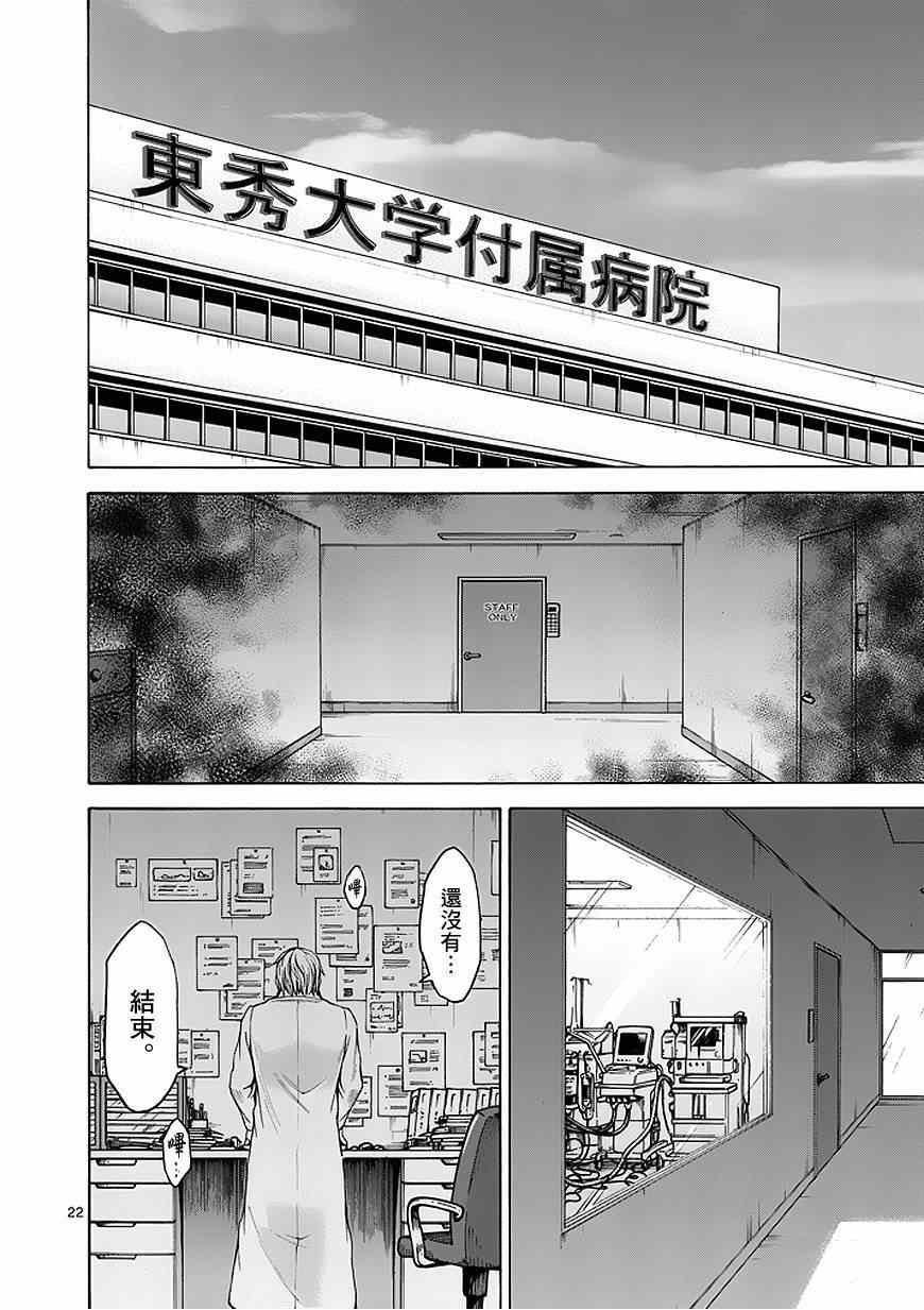 第86话