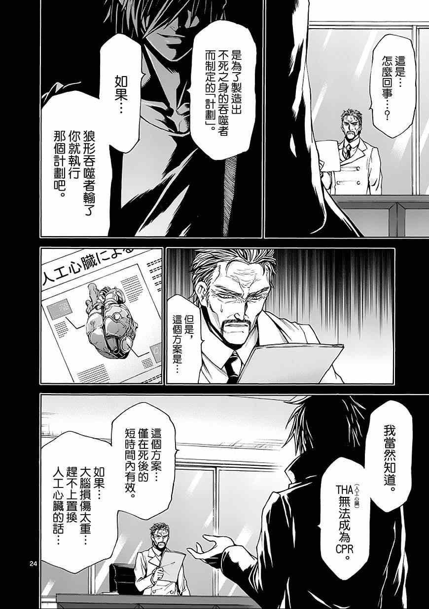 第86话