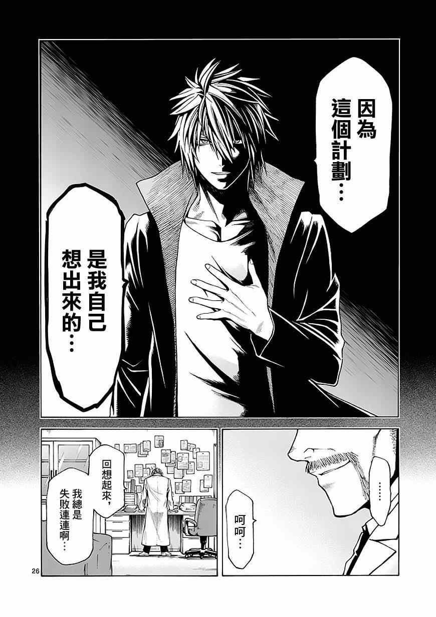 第86话