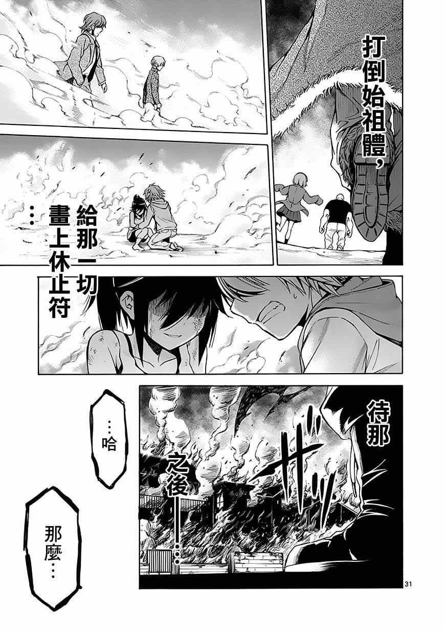 第86话